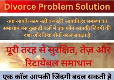 Divorce-Problem-Solution