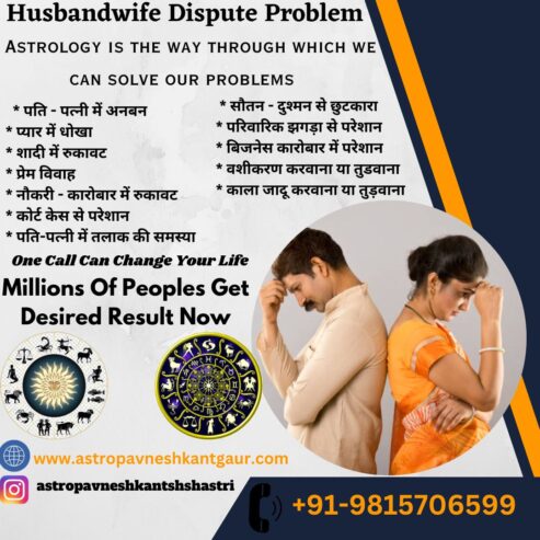 husband wife problem solution specialist +91-9815706599