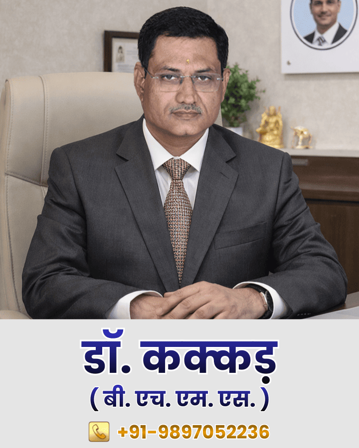 Sexologist in Bareilly | Dr. RP Kakkar Clinic